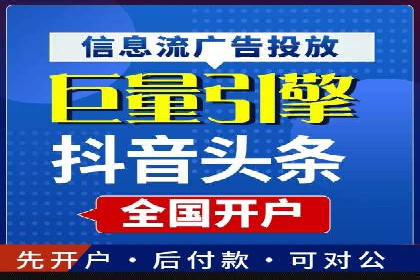 抖音信息流广告案例：打造爆款广告的技巧